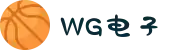 WG电子(中国区) - 官方网站"